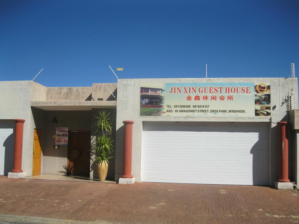 Jin Xin Guest House Виндхук Экстерьер фото